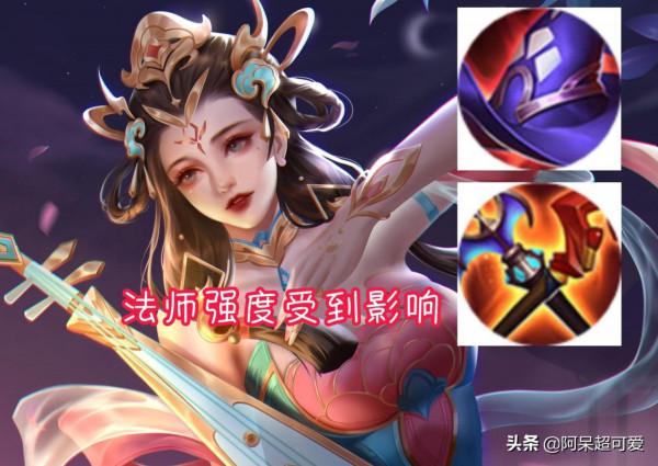 新賽季法師裝備變化，帽子、巫術法杖確認下調，多項改動回撥