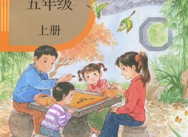 小學語文封面&OpenCurlyDoubleQuote;二胎變三胎&rdquo;，媽媽成了落魄戶？官方回應來了