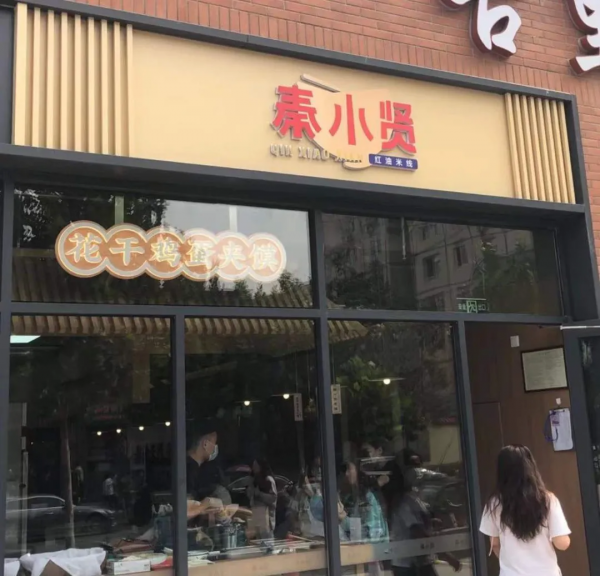 海底撈4個快餐品牌“關門停業”！“低價”的快餐模式跑不通？