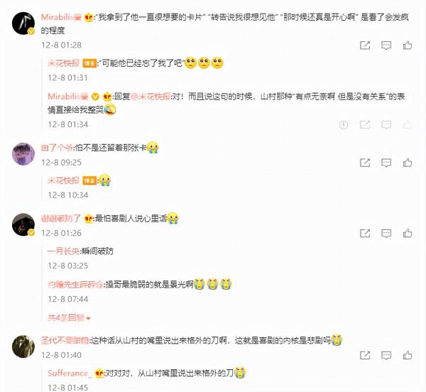 柯南漫畫最新話:“諧星”山村操線上發刀,網友們紛紛破防淚目 柯南漫畫最新話:“諧星”山村操線上發刀,網友們紛紛破防淚目