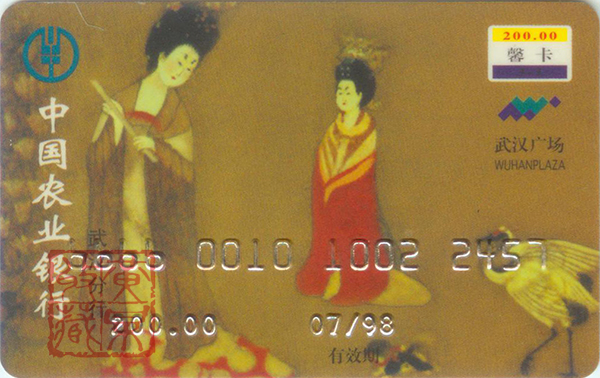 中國十大傳世名畫登上銀行卡：國寶跨越千年，魅力芳華依舊