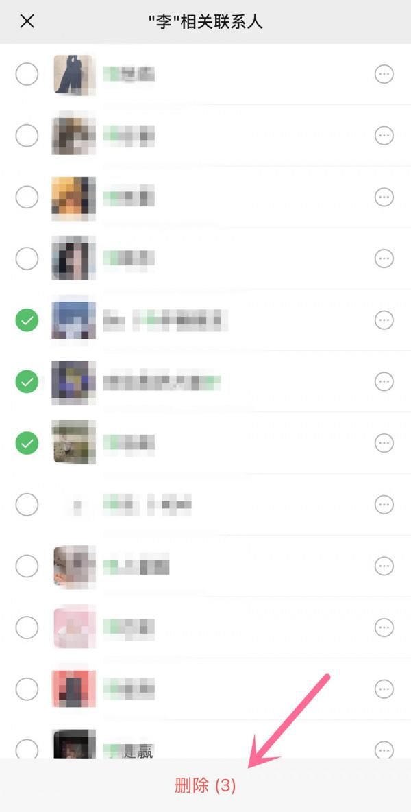 iOS最新版微信太人性化，批次刪好友來臨，還有很多實用功能