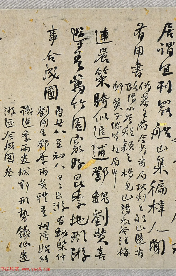 何紹基66歲書《金陵雜述四十絕句》，正是何氏書法藝術的高峰時期