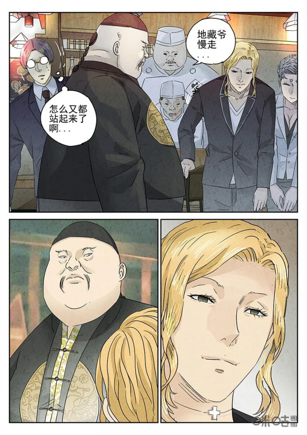 極刑飯漫畫——天婦羅蕎麥麵