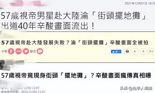 李立群隔離生活遭臺媒“嘲笑”！真實情況：有肉有菜還有酒和香菸