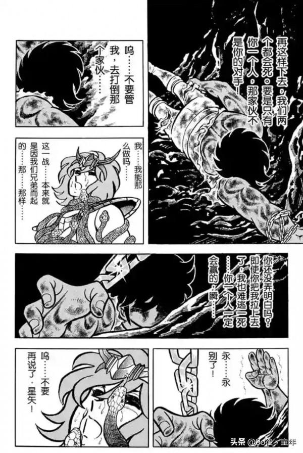 聖鬥士星矢第15話瞬！憤怒的星雲之卷