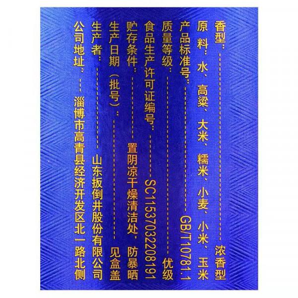 70年前火遍各地的扳倒井，出了山東少有人喝，是因為口感嗎？
