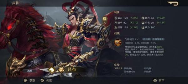 「陣容推薦」隊伍陣容系列第三篇—四騎