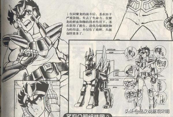 聖鬥士星矢五次聖衣進化史：從土氣的青銅到華貴的神聖衣之路