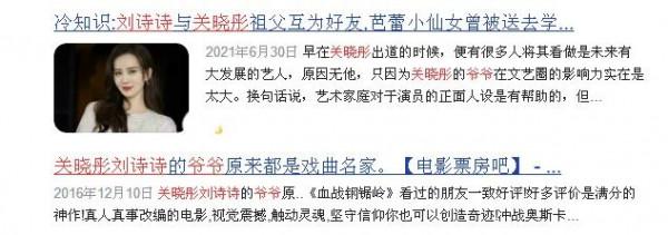 非富即貴，滿門大人物，京圈娛二代背景有多強，關曉彤都排不上