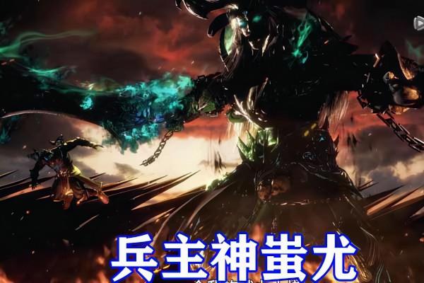 武庚紀：黑龍不再是天花板，兵主神就是虛無？哪吒失去煉氣巨人