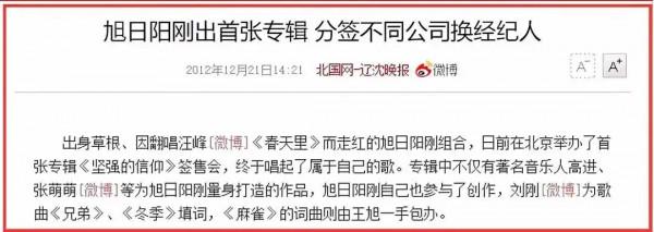 開公司也五五分,鳳凰傳奇的清醒,打臉六對因利益反目成仇的組合 開公司也五五分,鳳凰傳奇的清醒,打臉六對因利益反目成仇的組合