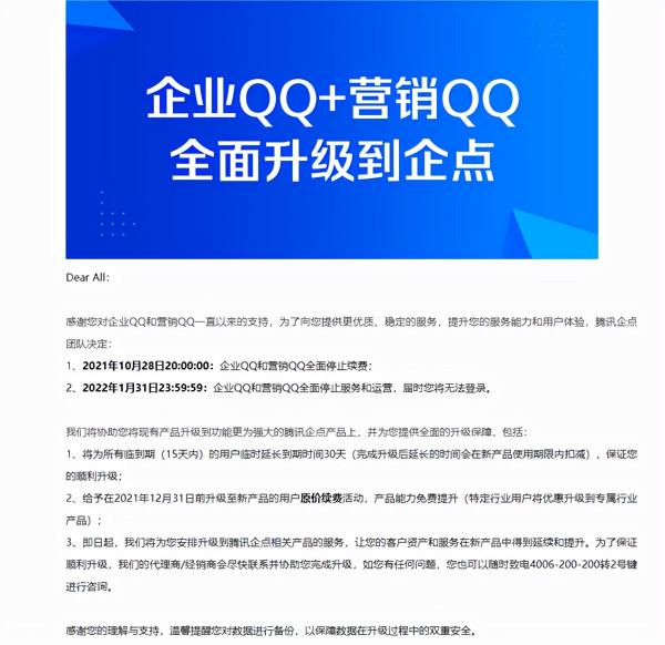 騰訊企業QQ宣佈停運；小米有品上架能聽歌的眼鏡；GT2 Pro正面曝光