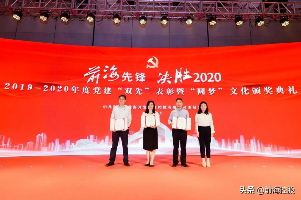 「講述」鴨綠江邊學黨史，前海灣畔踐初心