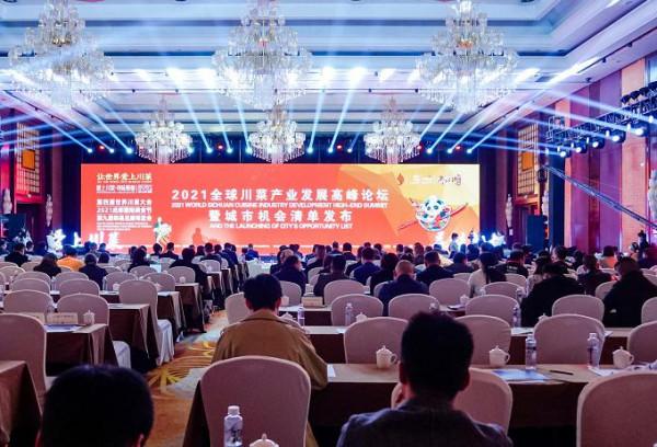 圓桌丨川菜如何成為“國際菜”? 圓桌丨川菜如何成為“國際菜”?