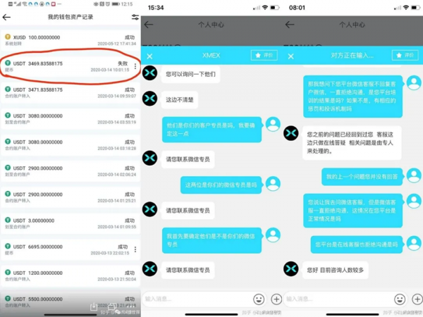 XMEX：一群豬做的殺豬盤