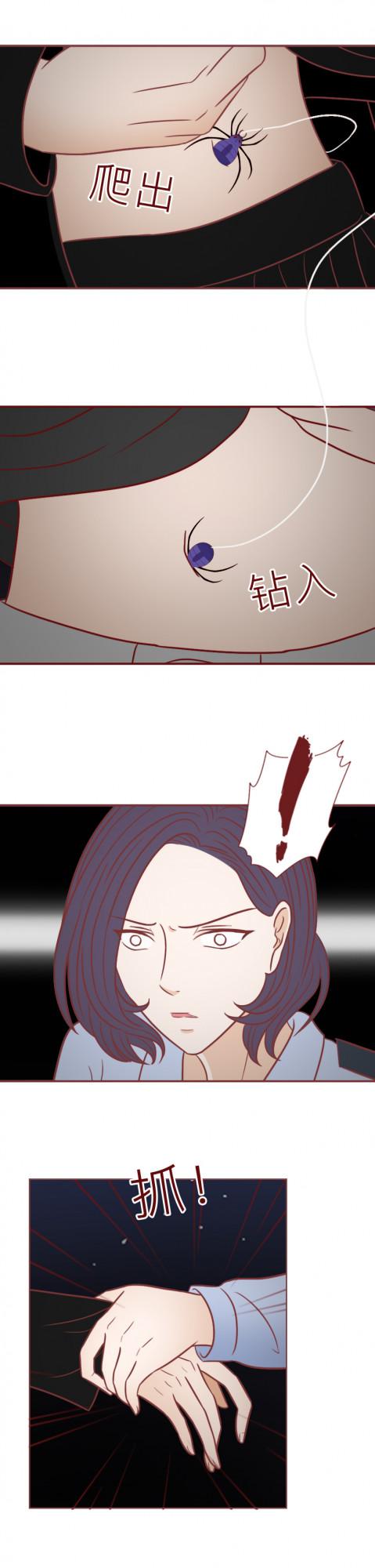 她殺害多名孕婦，只因自己生不出孩子，這篇漫畫揭露了複雜的人性