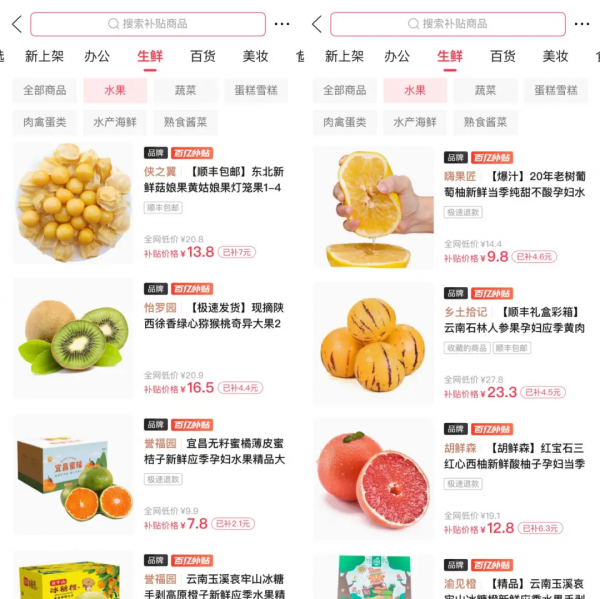 28斤！我們在拼多多上用100塊實現了水果自由