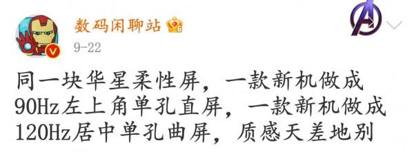 小米CiVi新機將正面硬剛vivo、OPPO、華為 小米CiVi新機將正面硬剛vivo、OPPO、華為