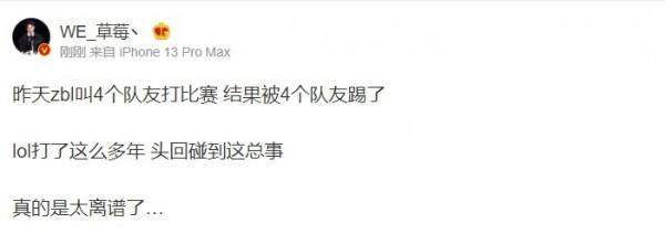 峽谷晚報：Theshy告別iG|知情人爆料Bin去RNG