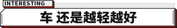 從1080kg到1280kg！這些號稱省油的新車怎麼越來越胖！？
