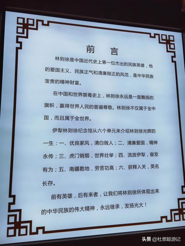 漢EV自駕新疆,車輛在停車場OTA整車升級,遊逛伊犁林則徐紀念館 漢EV自駕新疆,車輛在停車場OTA整車升級,遊逛伊犁林則徐紀念館