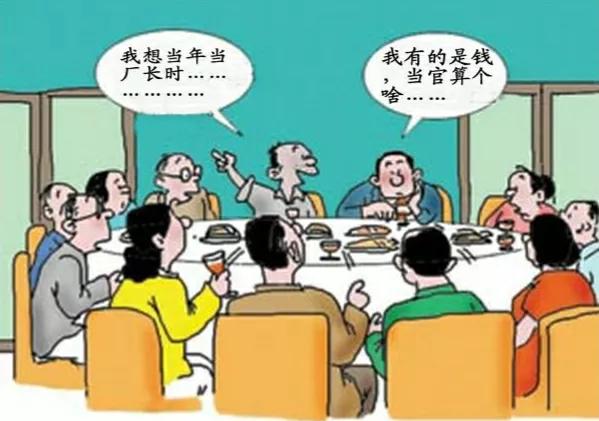 現在同學聚會的現狀,你們是否也有相同感受? 現在同學聚會的現狀,你們是否也有相同感受?