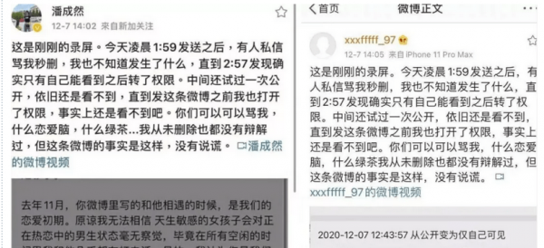 張子楓多次暗秀恩愛&excl;男方機場黑臉&comma;國民妹妹和塌房愛豆戀愛口碑跌