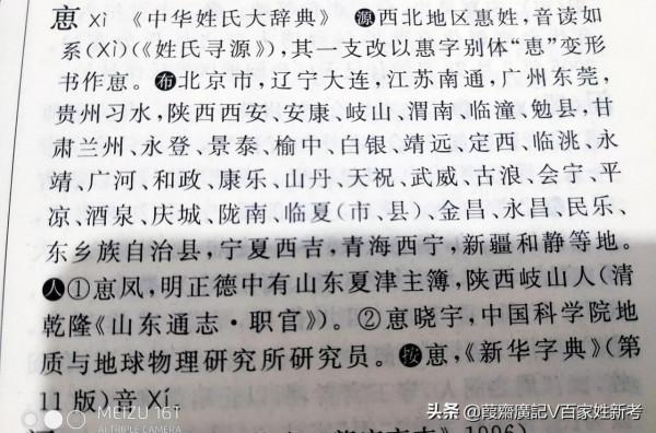 太少見了！罕見的姓氏［亠+思］