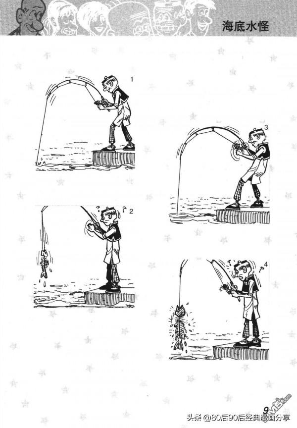 經典漫畫老夫子短篇 卷008