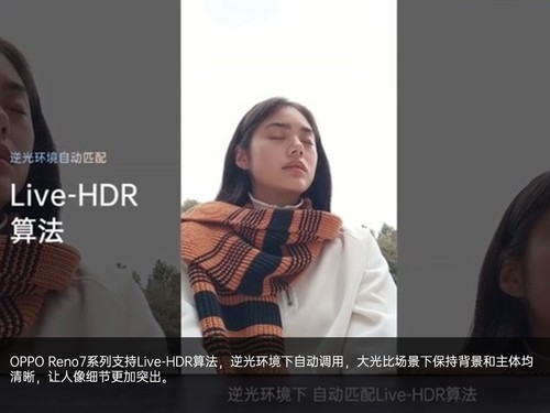 OPPO Reno7系列釋出會回顧：超感光貓眼自拍2199元起