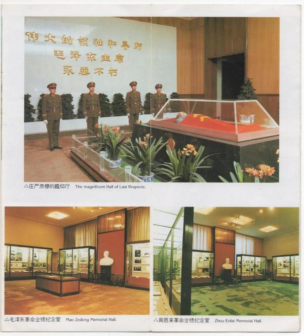 緬懷毛主席～小收藏品上的主席故事