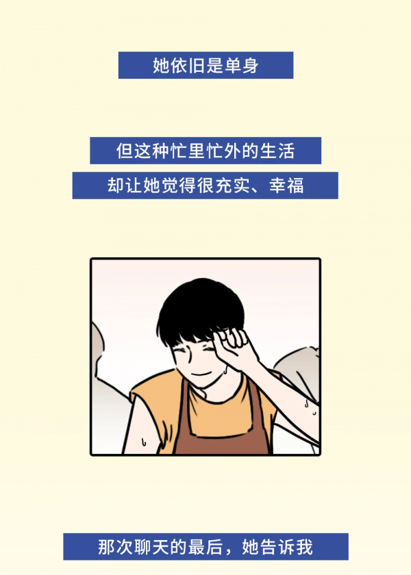 真正愛上自己後,我不再急著“變好” 真正愛上自己後,我不再急著“變好”