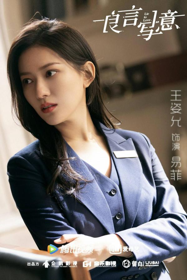 演員王姿允首次嘗試腹黑角色，《良言寫意》高智商反派實力圈粉