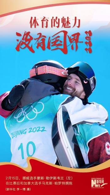 擁抱讓人破防&OpenCurlyDoubleQuote;神仙友誼&rdquo;感動世界