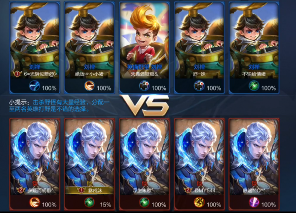 《王者榮耀》排位打累了？克隆大作戰讓你獲得雙倍快樂