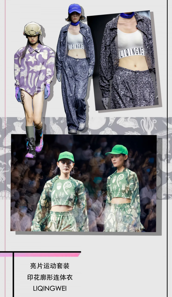 秀場種草 | 揭秘時髦單品的正確開啟方式