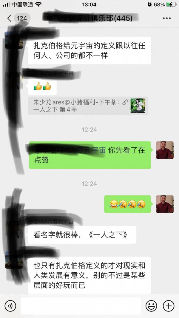 網際網路人是怎麼看元宇宙的?關於元宇宙的討論 網際網路人是怎麼看元宇宙的?關於元宇宙的討論