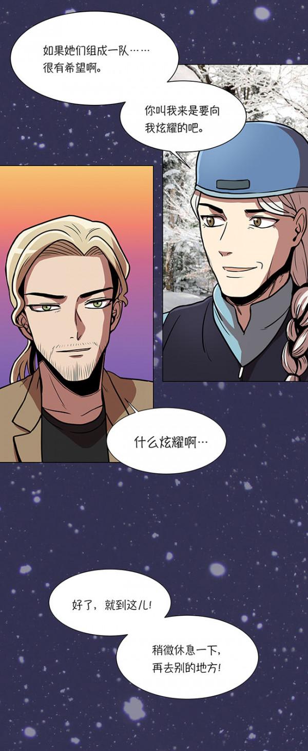 漫畫-今天也似溜過-13 漫畫-今天也似溜過-13