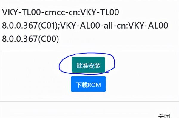 華為P10系列EMUI5.1升級鴻蒙系統 華為P10系列EMUI5.1升級鴻蒙系統