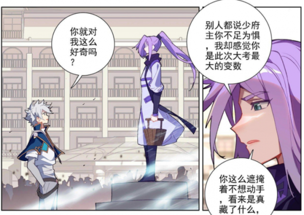 萬相之王:宗斌套路趙闊,李洛出手解圍,師箜計劃除掉呂清兒 萬相之王:宗斌套路趙闊,李洛出手解圍,師箜計劃除掉呂清兒