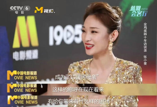 張小斐否認“國民母親”稱謂是負擔 直言自己不只有媽媽這一面