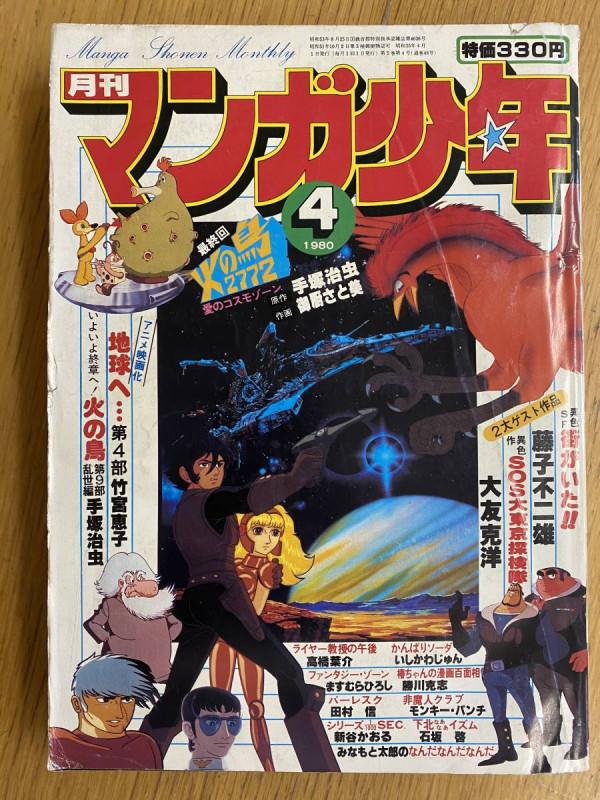 42年前日本第一科幻漫畫：人類將命運寄予電腦但卻慘遭刻意清洗？
