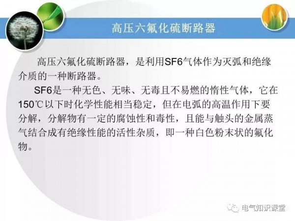 高壓配電系統相關知識大全，絕對值得收藏