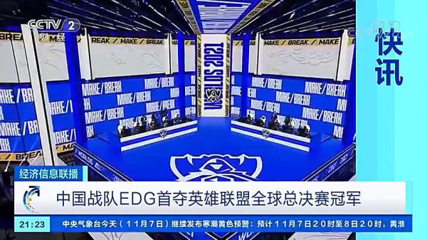 EDG奪冠之外:韶音OpenMove入選gamepolar2021耳機榜 EDG奪冠之外:韶音OpenMove入選gamepolar2021耳機榜