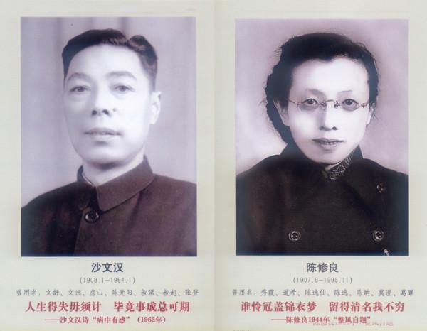 他是新中國第一任浙江省省長,沙氏五傑之一,卻在55歲含冤病逝 他是新中國第一任浙江省省長,沙氏五傑之一,卻在55歲含冤病逝