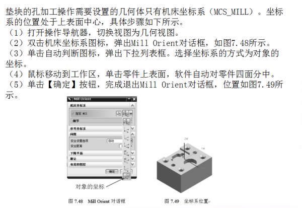 UG程式設計孔加工，提升自己必學技能，速度來領取吧