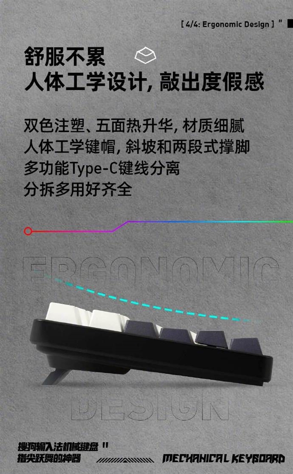 搜狗輸入法出機械鍵盤了：全鍵無衝 1680萬全彩燈效