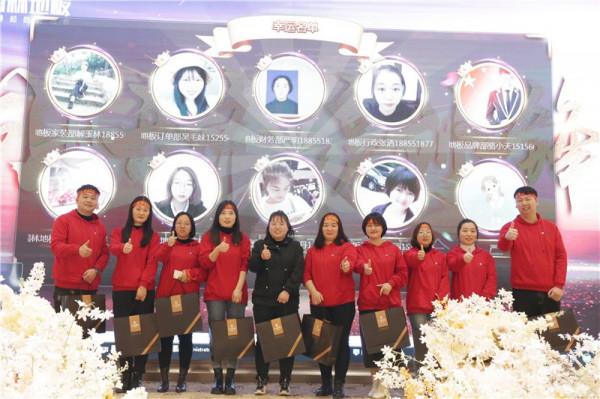 “同舟共濟，亮劍爭鋒”國林地板12月PK啟動大會圓滿結束