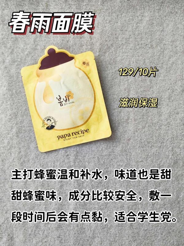 把臉養白嫩怎麼做到的？原來是用了這些面膜，中國人不騙中國人